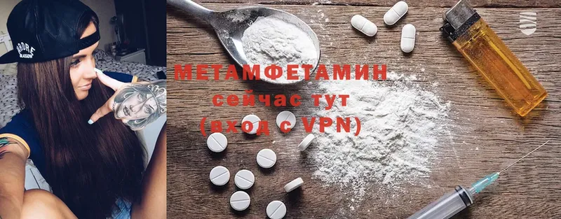 Первитин Methamphetamine  Зверево 